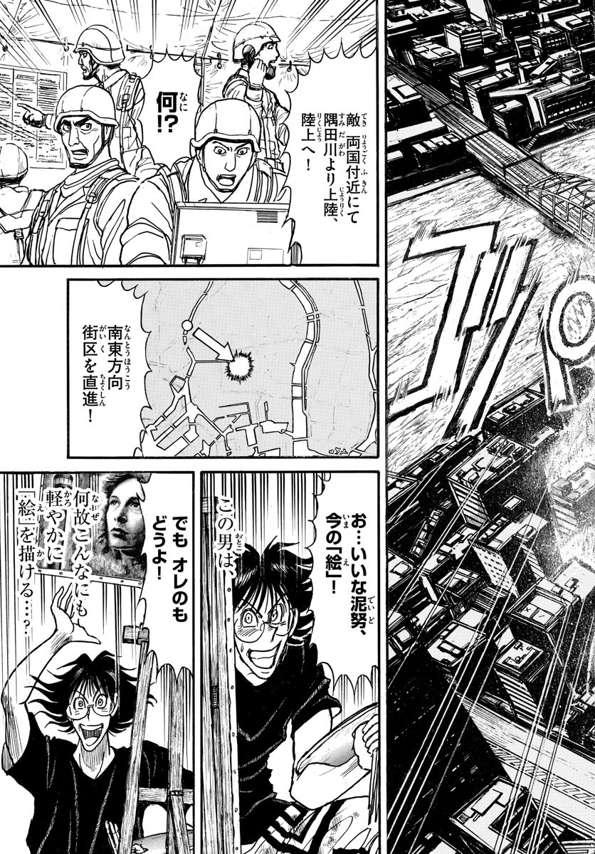 SOUBOUTEI KOWASUBESHI - raw - Chapter 246 - https://jpdd.ccdd.to/JPDD/soubouteikowasubeshi/169044/e2ml1c3kpxt.jpg