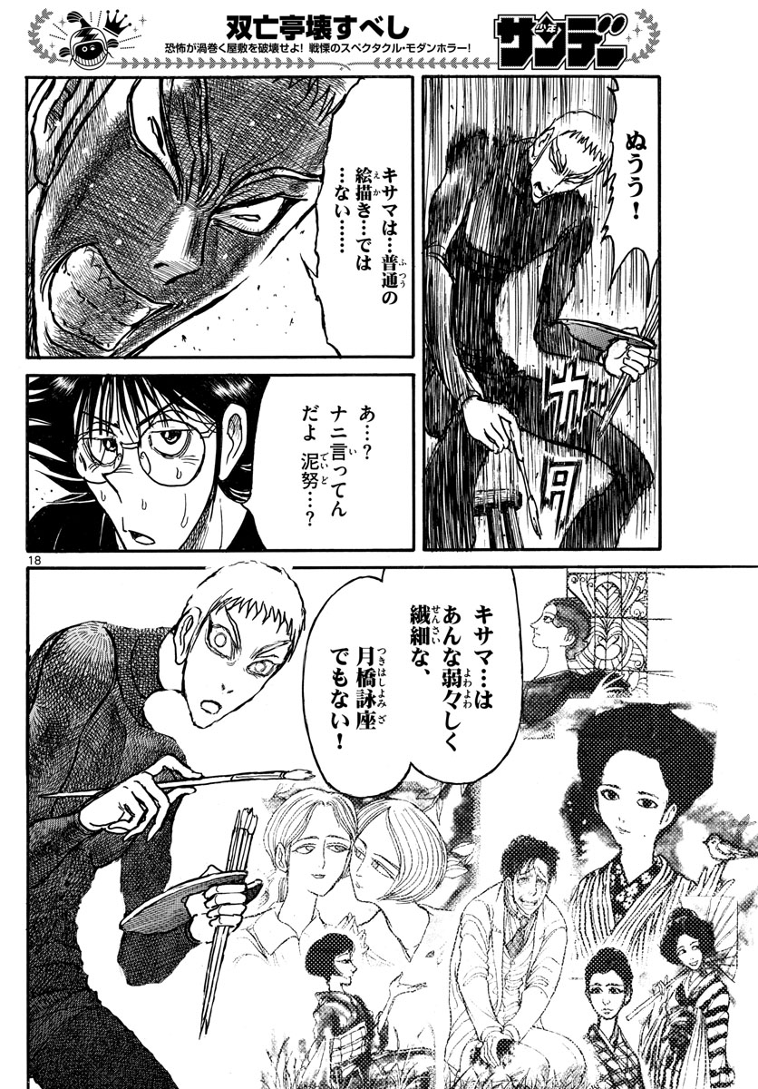 SOUBOUTEI KOWASUBESHI - raw - Chapter 246 - https://jpdd.ccdd.to/JPDD/soubouteikowasubeshi/169044/h3i5eh4utwx.jpg