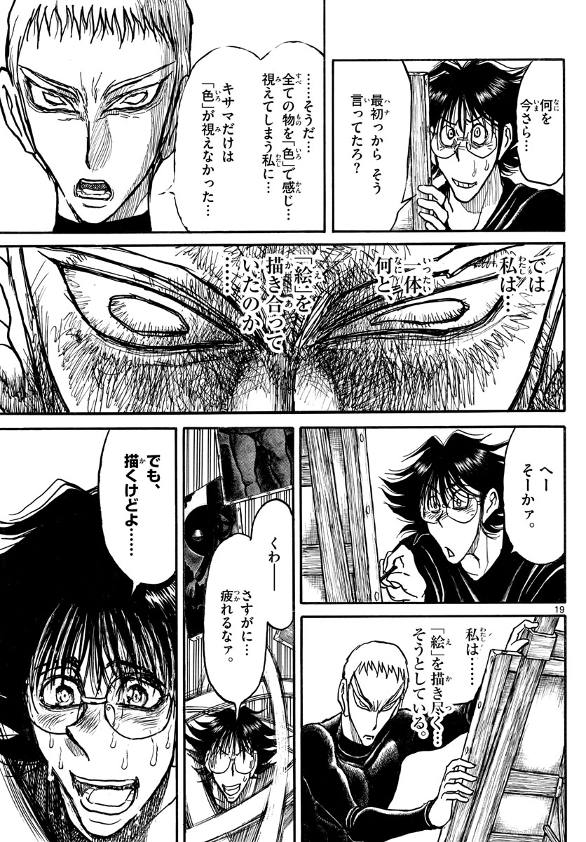 SOUBOUTEI KOWASUBESHI - raw - Chapter 246 - https://jpdd.ccdd.to/JPDD/soubouteikowasubeshi/169044/ht1yfeltywt.jpg