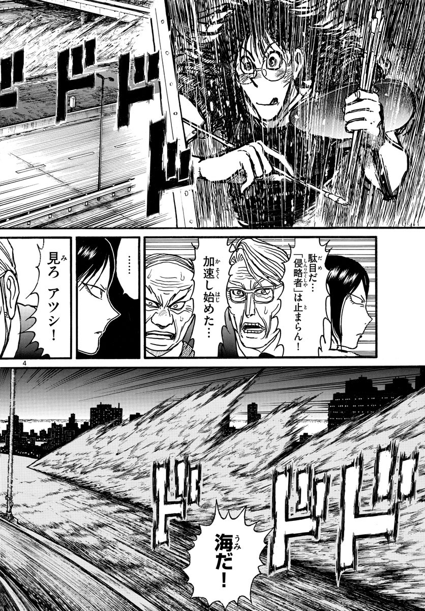 SOUBOUTEI KOWASUBESHI - raw - Chapter 246 - https://jpdd.ccdd.to/JPDD/soubouteikowasubeshi/169044/i5afgtr3wdv.jpg