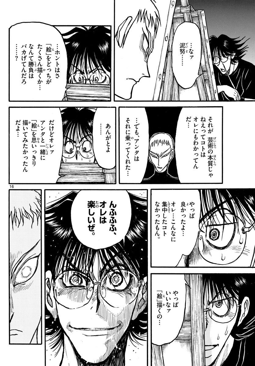 SOUBOUTEI KOWASUBESHI - raw - Chapter 246 - https://jpdd.ccdd.to/JPDD/soubouteikowasubeshi/169044/l23dy1ynhn3.jpg
