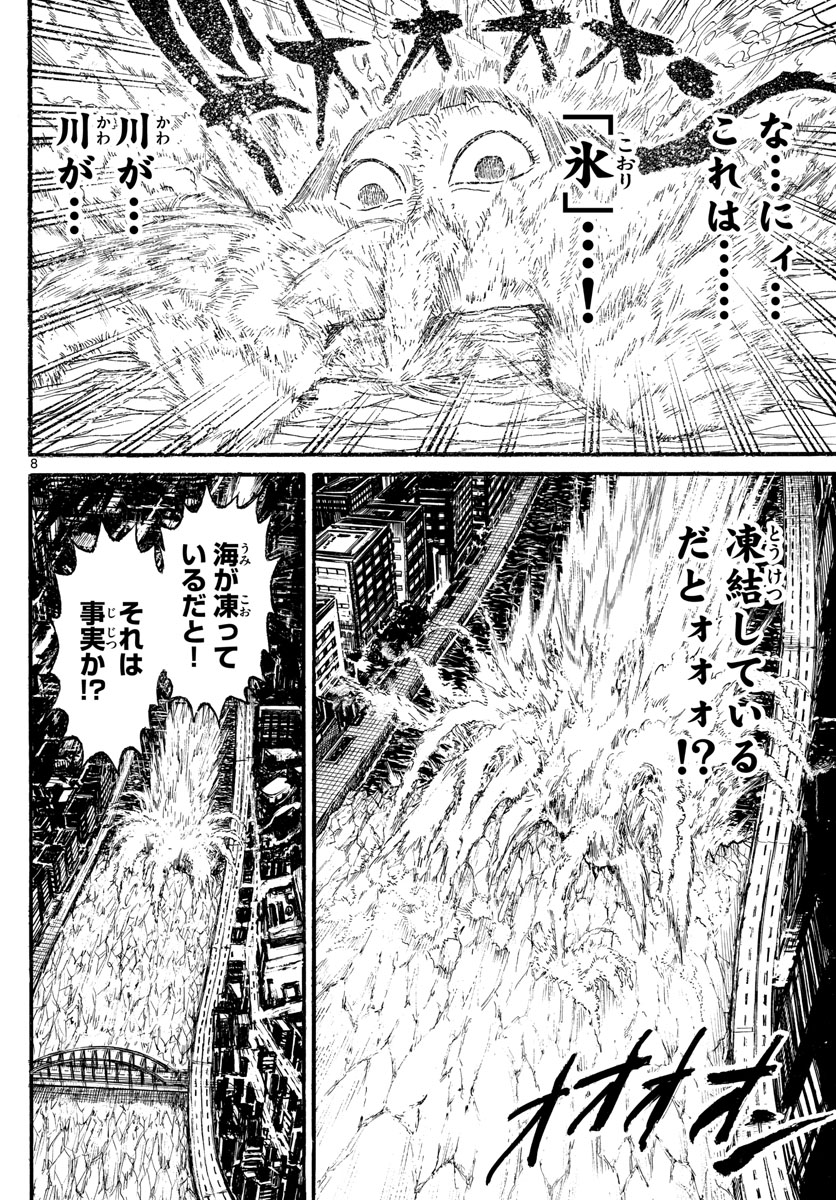 SOUBOUTEI KOWASUBESHI - raw - Chapter 246 - https://jpdd.ccdd.to/JPDD/soubouteikowasubeshi/169044/ngu2ud3csfh.jpg