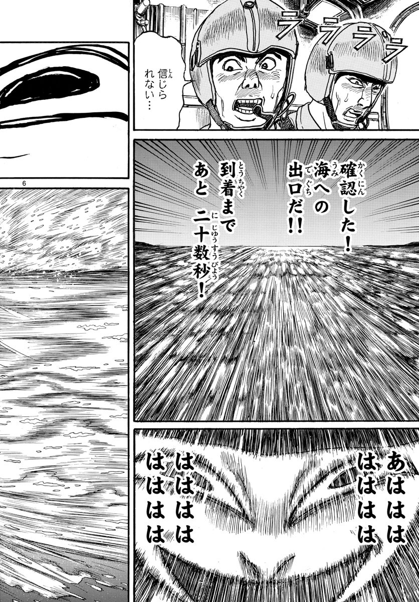 SOUBOUTEI KOWASUBESHI - raw - Chapter 246 - https://jpdd.ccdd.to/JPDD/soubouteikowasubeshi/169044/niak0pohqx5.jpg