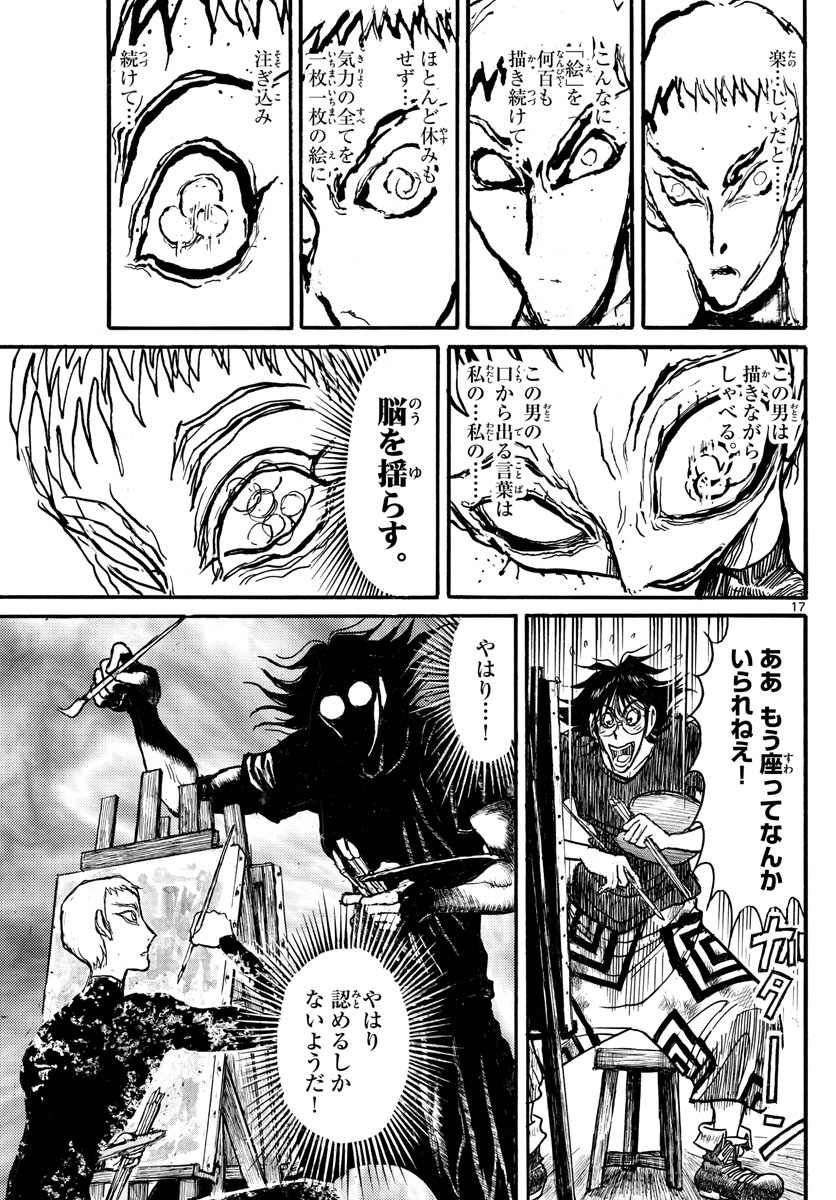 SOUBOUTEI KOWASUBESHI - raw - Chapter 246 - https://jpdd.ccdd.to/JPDD/soubouteikowasubeshi/169044/nwruex1dp1x.jpg