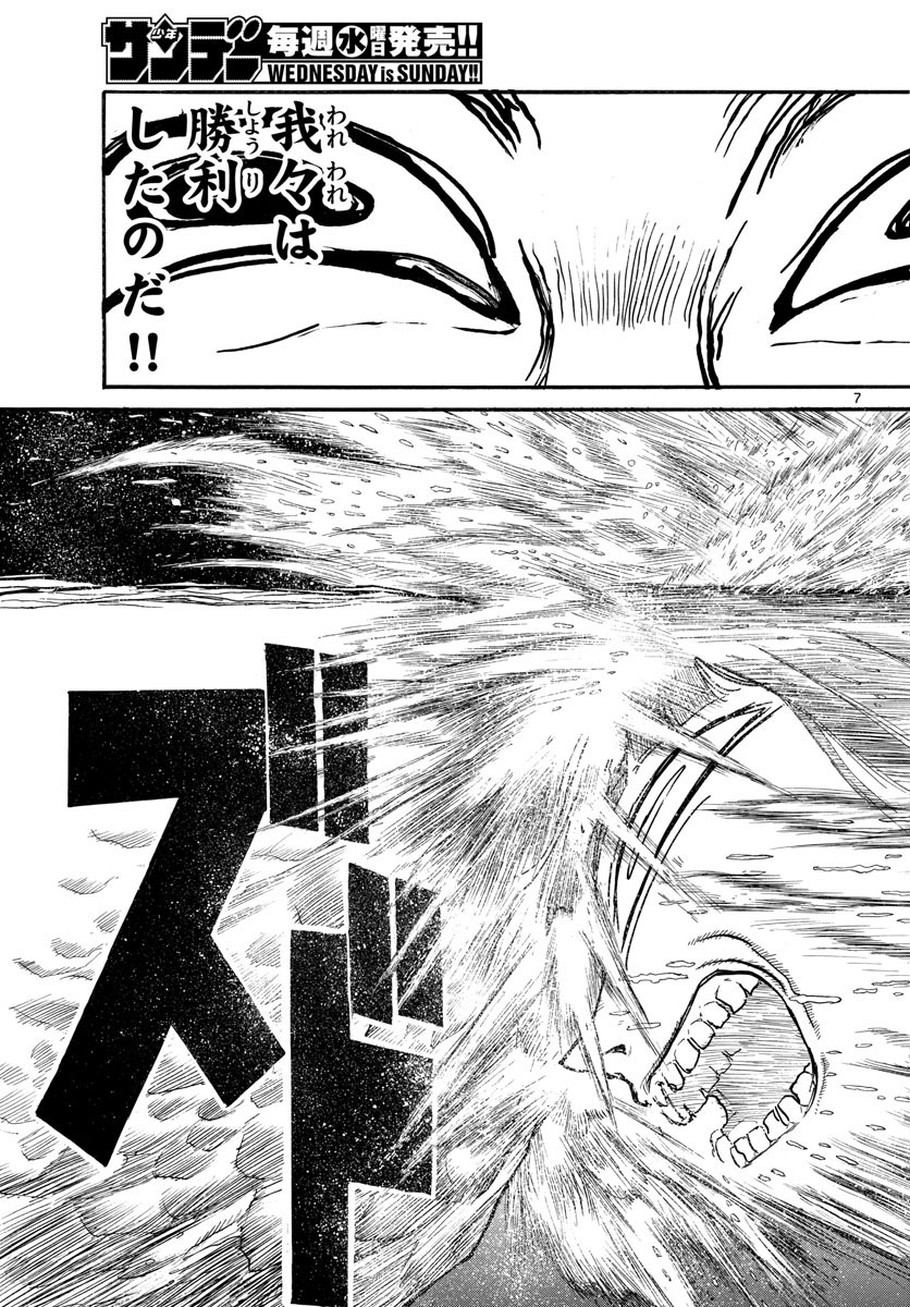 SOUBOUTEI KOWASUBESHI - raw - Chapter 246 - https://jpdd.ccdd.to/JPDD/soubouteikowasubeshi/169044/rmlcaeunbln.jpg