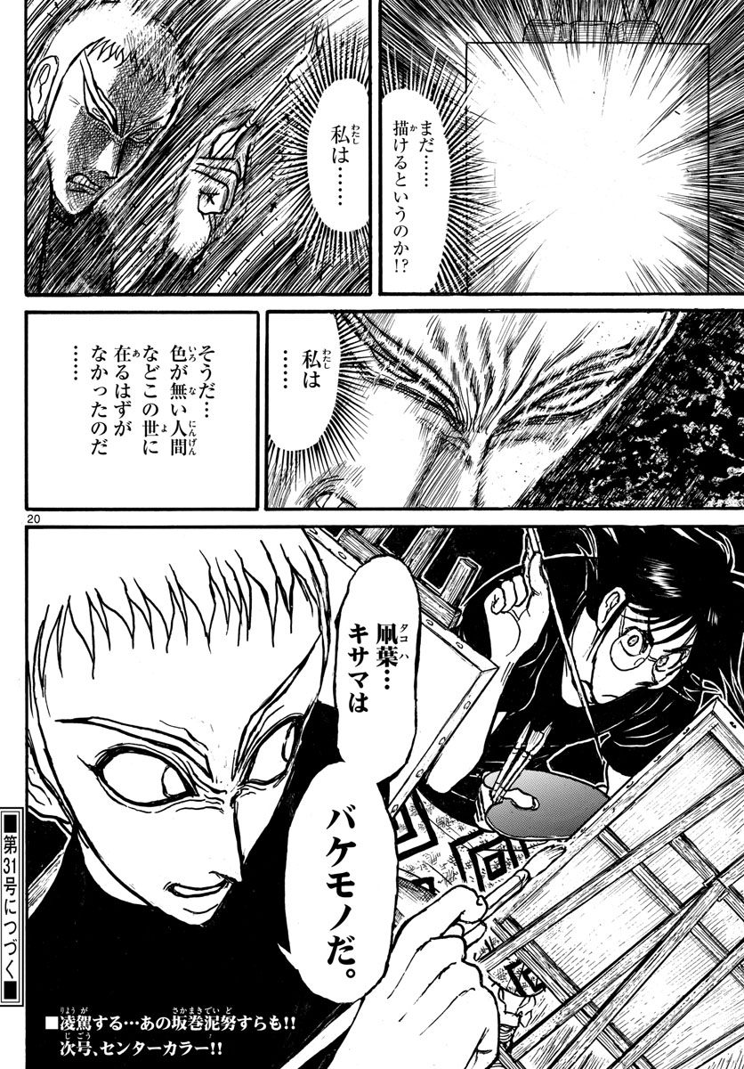 SOUBOUTEI KOWASUBESHI - raw - Chapter 246 - https://jpdd.ccdd.to/JPDD/soubouteikowasubeshi/169044/yh2m5mj3viy.jpg