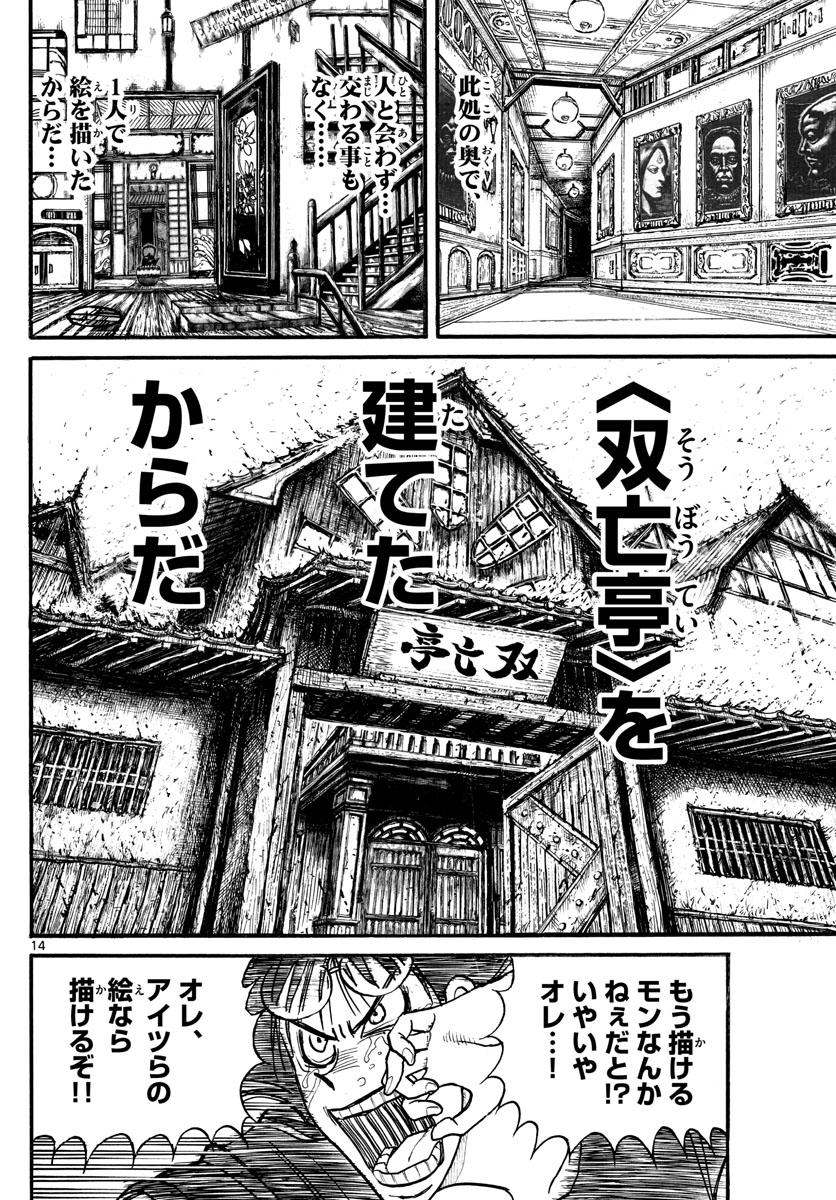 SOUBOUTEI KOWASUBESHI - raw - Chapter 247 - https://jpdd.ccdd.to/JPDD/soubouteikowasubeshi/169772/0fy3ii35tjk.jpg