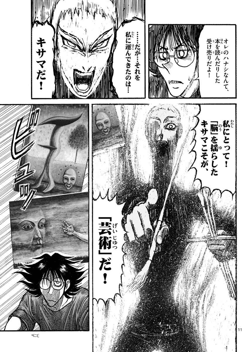 SOUBOUTEI KOWASUBESHI - raw - Chapter 247 - https://jpdd.ccdd.to/JPDD/soubouteikowasubeshi/169772/1fx4curw4sk.jpg