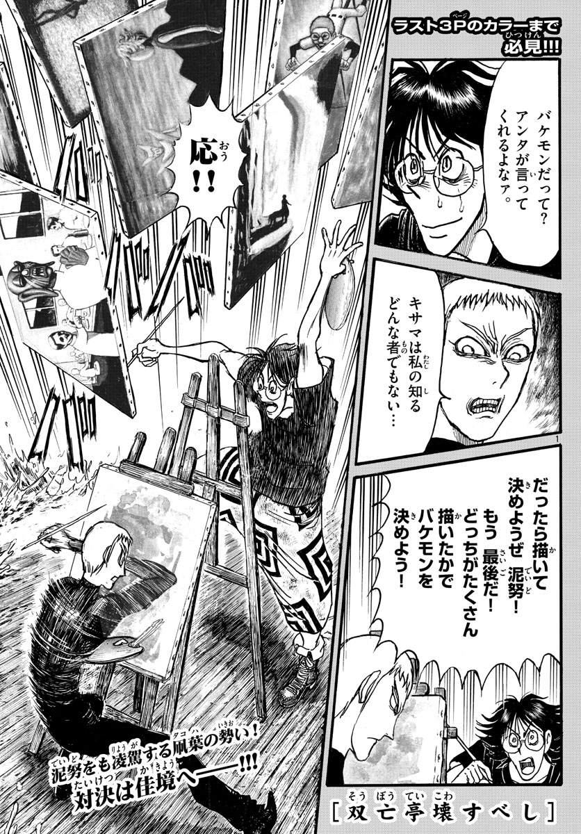 SOUBOUTEI KOWASUBESHI - raw - Chapter 247 - https://jpdd.ccdd.to/JPDD/soubouteikowasubeshi/169772/2m5x4idtmmp.jpg