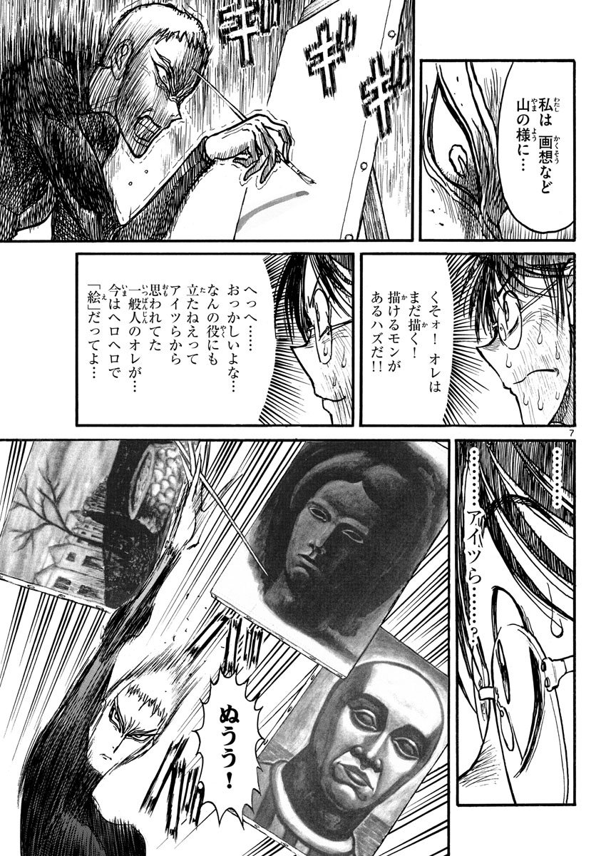 SOUBOUTEI KOWASUBESHI - raw - Chapter 247 - https://jpdd.ccdd.to/JPDD/soubouteikowasubeshi/169772/3s4uajosqpr.jpg