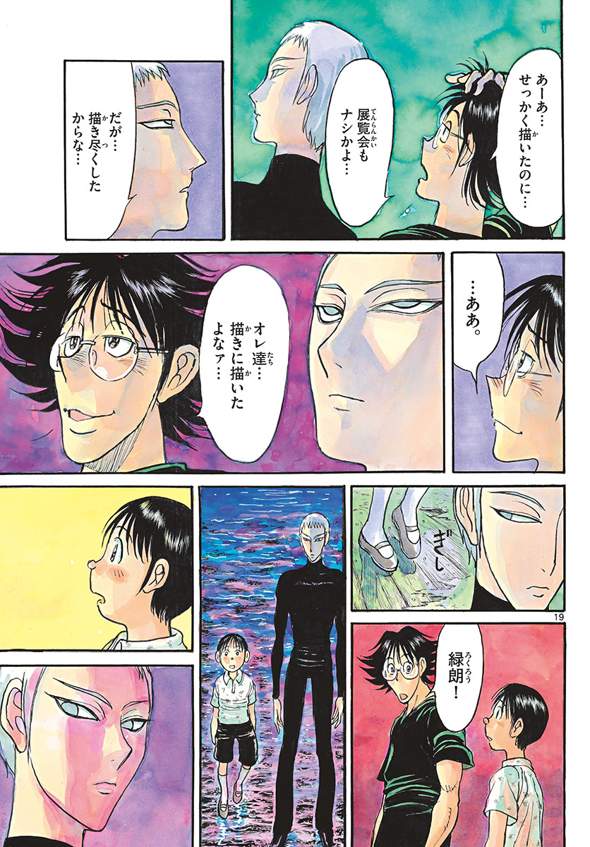 SOUBOUTEI KOWASUBESHI - raw - Chapter 247 - https://jpdd.ccdd.to/JPDD/soubouteikowasubeshi/169772/5tr0dyzt2sq.jpg