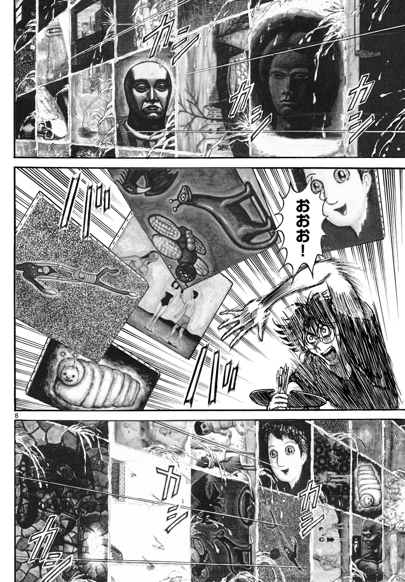 SOUBOUTEI KOWASUBESHI - raw - Chapter 247 - https://jpdd.ccdd.to/JPDD/soubouteikowasubeshi/169772/c3dqcdfg3my.jpg
