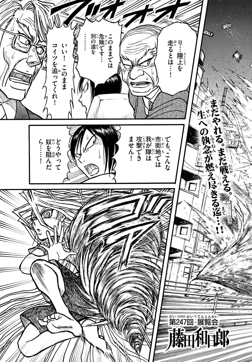 SOUBOUTEI KOWASUBESHI - raw - Chapter 247 - https://jpdd.ccdd.to/JPDD/soubouteikowasubeshi/169772/echbkfwmqmw.jpg