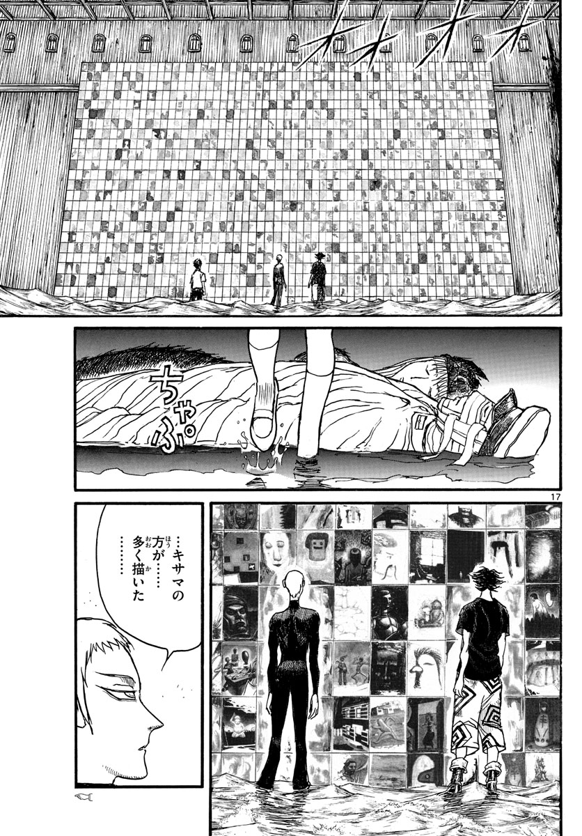 SOUBOUTEI KOWASUBESHI - raw - Chapter 247 - https://jpdd.ccdd.to/JPDD/soubouteikowasubeshi/169772/fil4oh0mh5g.jpg
