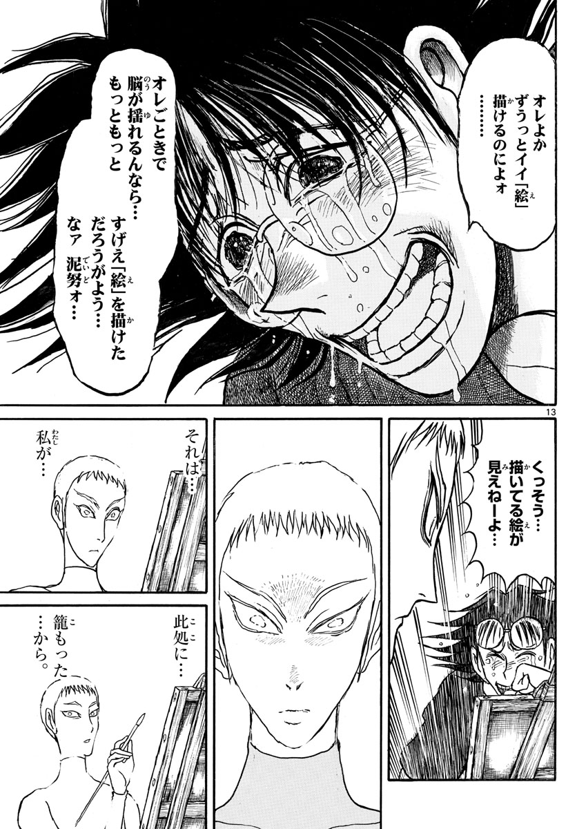 SOUBOUTEI KOWASUBESHI - raw - Chapter 247 - https://jpdd.ccdd.to/JPDD/soubouteikowasubeshi/169772/ibu5uobgcco.jpg
