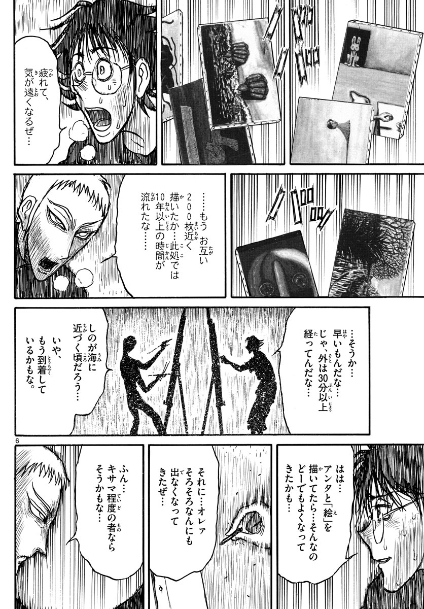 SOUBOUTEI KOWASUBESHI - raw - Chapter 247 - https://jpdd.ccdd.to/JPDD/soubouteikowasubeshi/169772/jkjdtx5hxc5.jpg