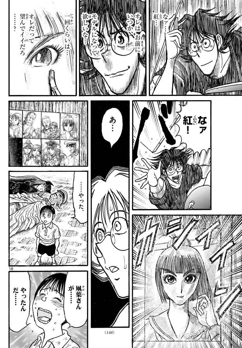 SOUBOUTEI KOWASUBESHI - raw - Chapter 247 - https://jpdd.ccdd.to/JPDD/soubouteikowasubeshi/169772/p5fiwebm5h2.jpg