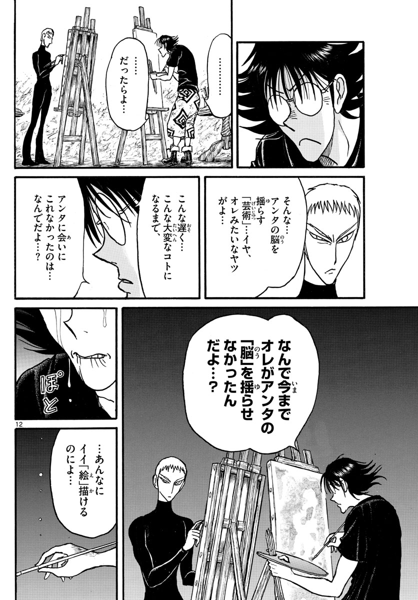 SOUBOUTEI KOWASUBESHI - raw - Chapter 247 - https://jpdd.ccdd.to/JPDD/soubouteikowasubeshi/169772/q54unqc01tn.jpg