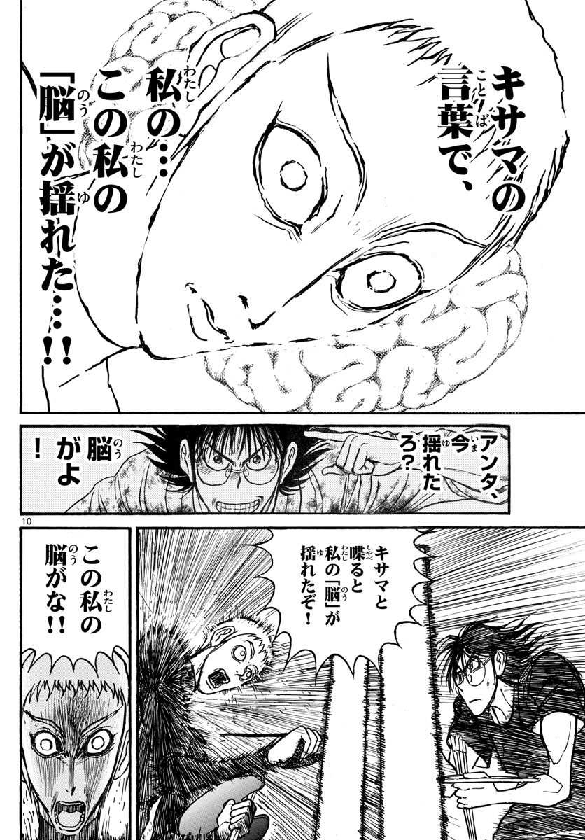SOUBOUTEI KOWASUBESHI - raw - Chapter 247 - https://jpdd.ccdd.to/JPDD/soubouteikowasubeshi/169772/s25ojzkjxjl.jpg