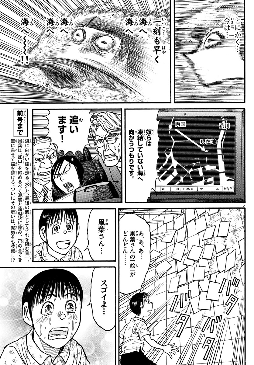 SOUBOUTEI KOWASUBESHI - raw - Chapter 247 - https://jpdd.ccdd.to/JPDD/soubouteikowasubeshi/169772/xzvqnqimo1i.jpg
