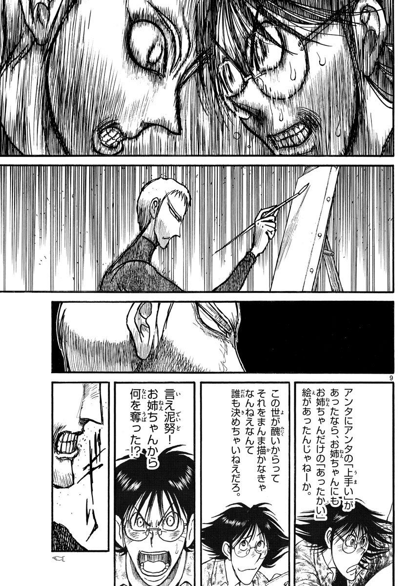 SOUBOUTEI KOWASUBESHI - raw - Chapter 247 - https://jpdd.ccdd.to/JPDD/soubouteikowasubeshi/169772/y4neqbk15oi.jpg