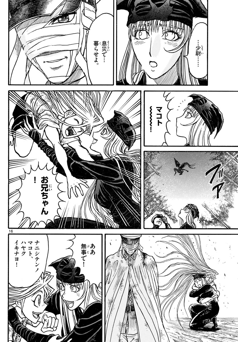 SOUBOUTEI KOWASUBESHI - raw - Chapter 248 - https://jpdd.ccdd.to/JPDD/soubouteikowasubeshi/170295/02xmpoc3f3r.jpg