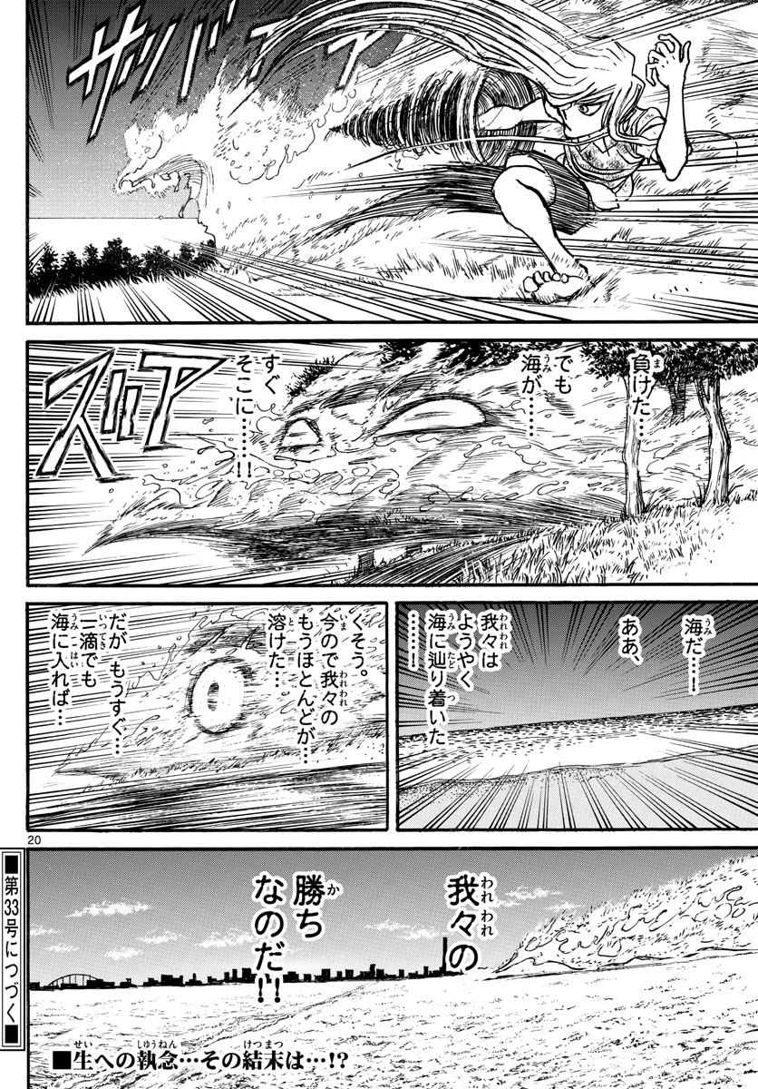 SOUBOUTEI KOWASUBESHI - raw - Chapter 248 - https://jpdd.ccdd.to/JPDD/soubouteikowasubeshi/170295/0bgqiekcaps.jpg