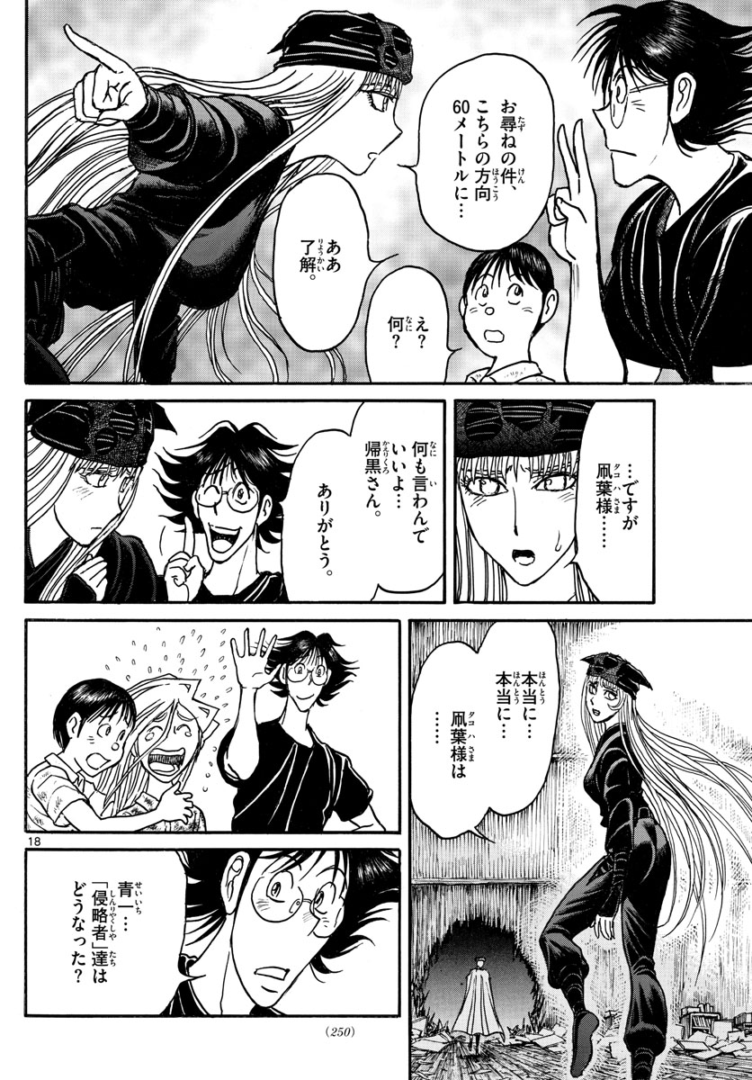 SOUBOUTEI KOWASUBESHI - raw - Chapter 248 - https://jpdd.ccdd.to/JPDD/soubouteikowasubeshi/170295/0u2j1x1siuj.jpg