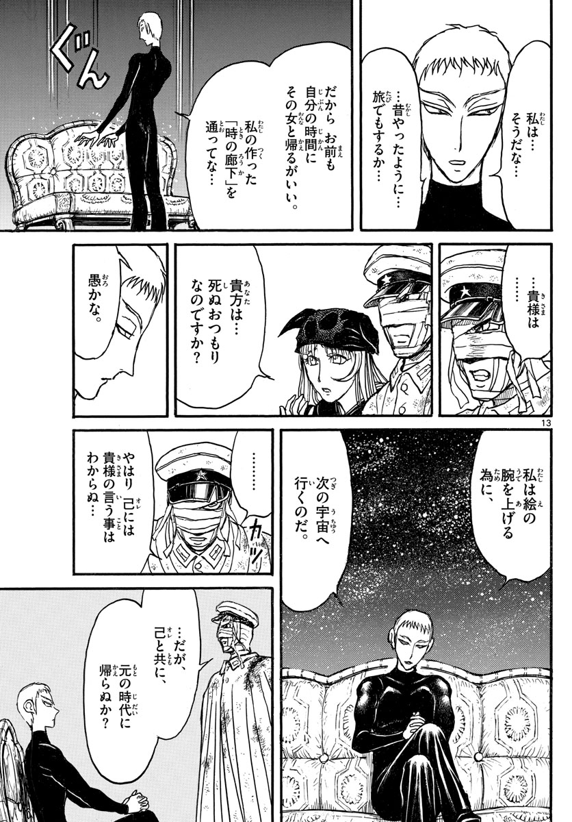 SOUBOUTEI KOWASUBESHI - raw - Chapter 248 - https://jpdd.ccdd.to/JPDD/soubouteikowasubeshi/170295/1e0d3fpcbov.jpg