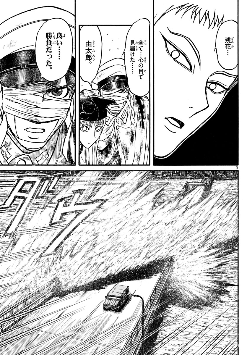 SOUBOUTEI KOWASUBESHI - raw - Chapter 248 - https://jpdd.ccdd.to/JPDD/soubouteikowasubeshi/170295/5pl0bzgnynb.jpg
