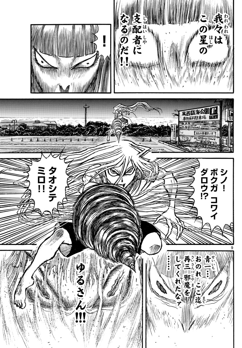 SOUBOUTEI KOWASUBESHI - raw - Chapter 248 - https://jpdd.ccdd.to/JPDD/soubouteikowasubeshi/170295/d2eoqnm5hyb.jpg
