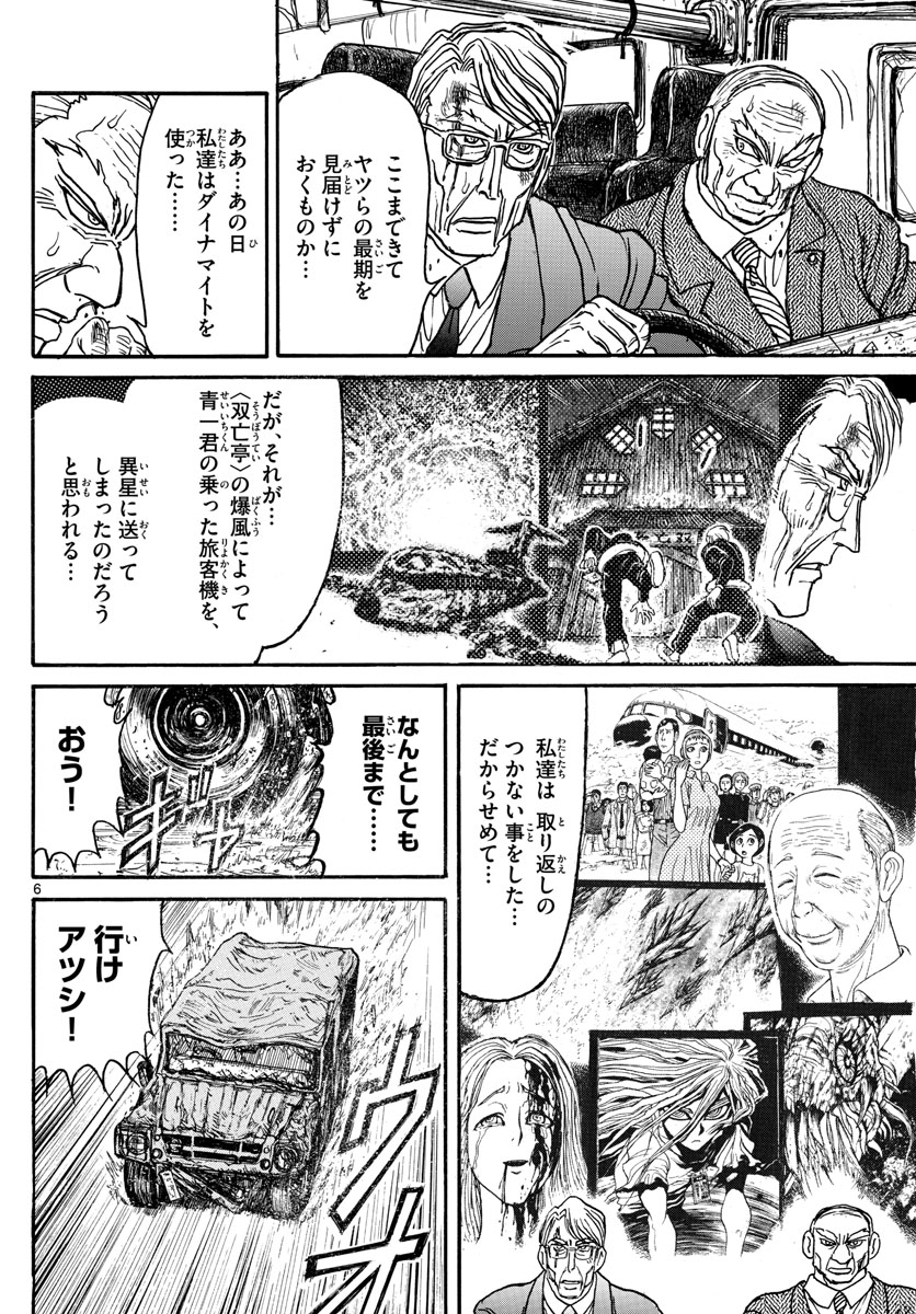 SOUBOUTEI KOWASUBESHI - raw - Chapter 248 - https://jpdd.ccdd.to/JPDD/soubouteikowasubeshi/170295/howgdceohyj.jpg