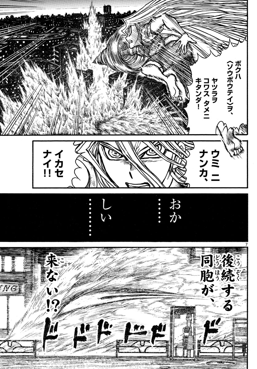 SOUBOUTEI KOWASUBESHI - raw - Chapter 248 - https://jpdd.ccdd.to/JPDD/soubouteikowasubeshi/170295/i0ugijnp0z0.jpg