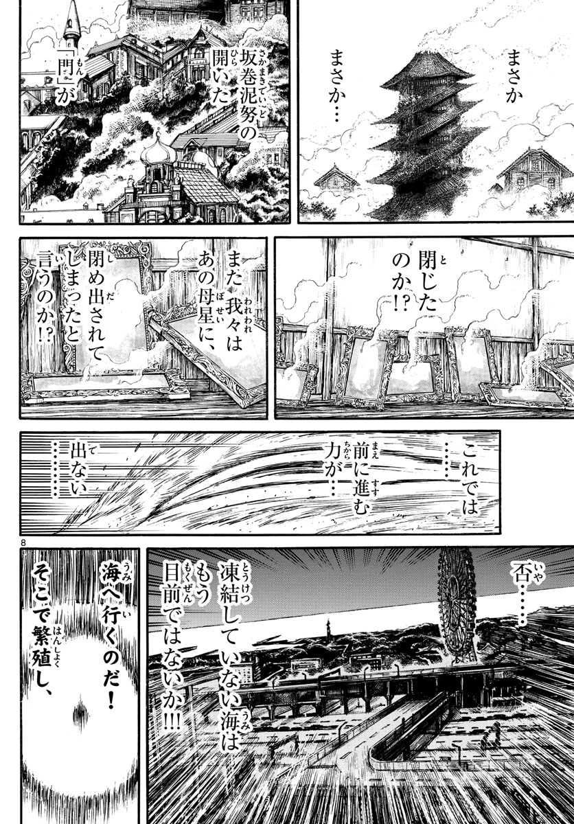 SOUBOUTEI KOWASUBESHI - raw - Chapter 248 - https://jpdd.ccdd.to/JPDD/soubouteikowasubeshi/170295/lok5vvogbiq.jpg