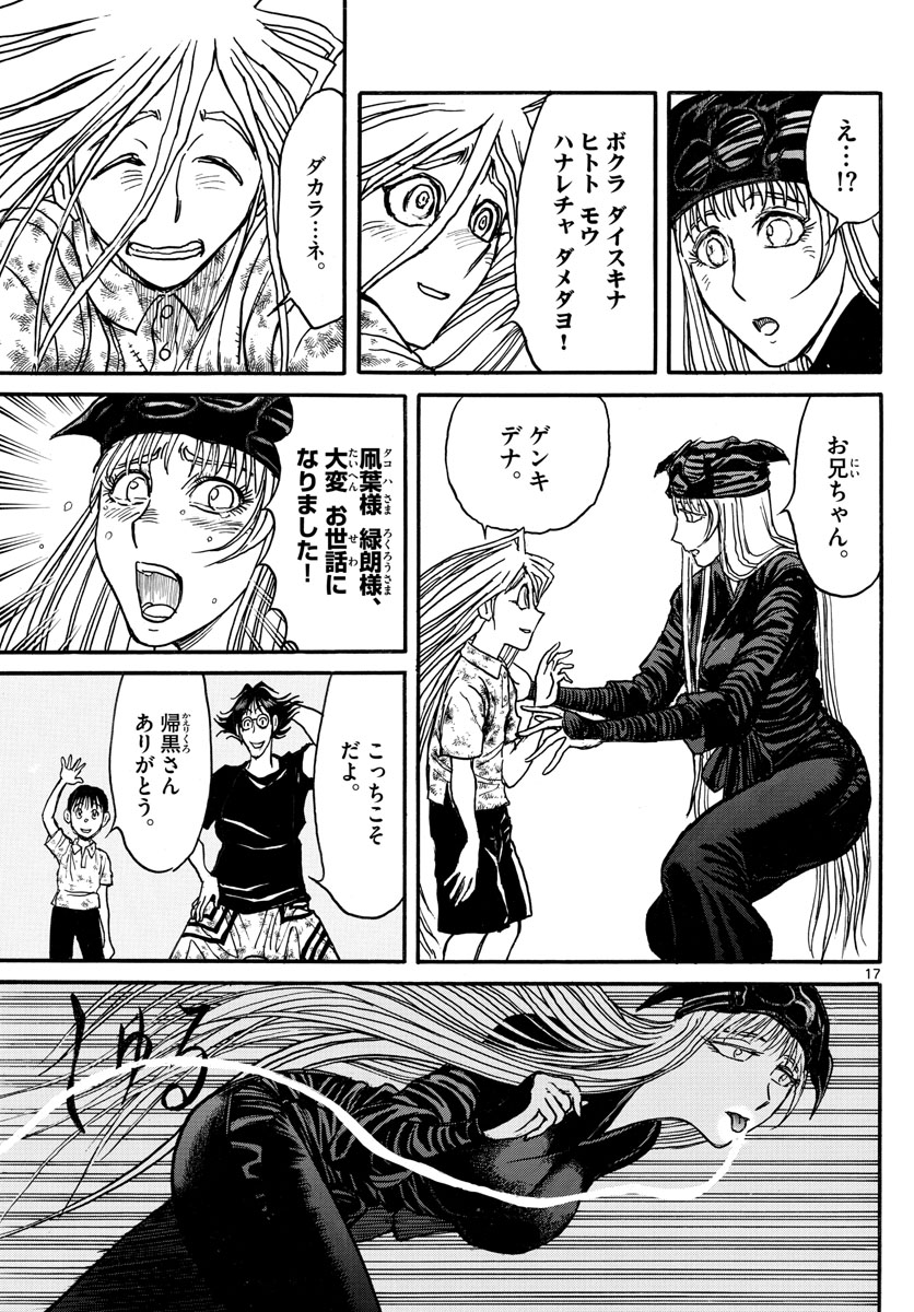 SOUBOUTEI KOWASUBESHI - raw - Chapter 248 - https://jpdd.ccdd.to/JPDD/soubouteikowasubeshi/170295/ltoa1hdvi3l.jpg