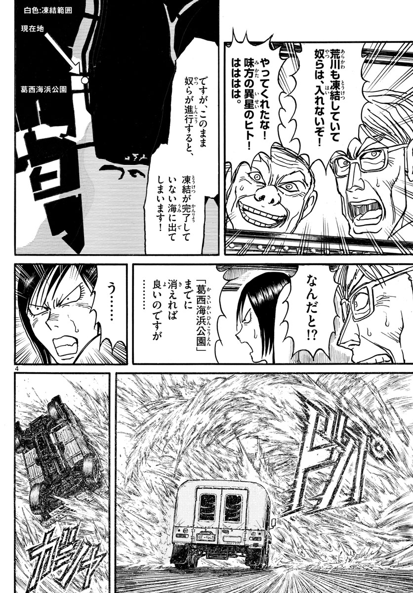 SOUBOUTEI KOWASUBESHI - raw - Chapter 248 - https://jpdd.ccdd.to/JPDD/soubouteikowasubeshi/170295/lx2f2klrjw2.jpg