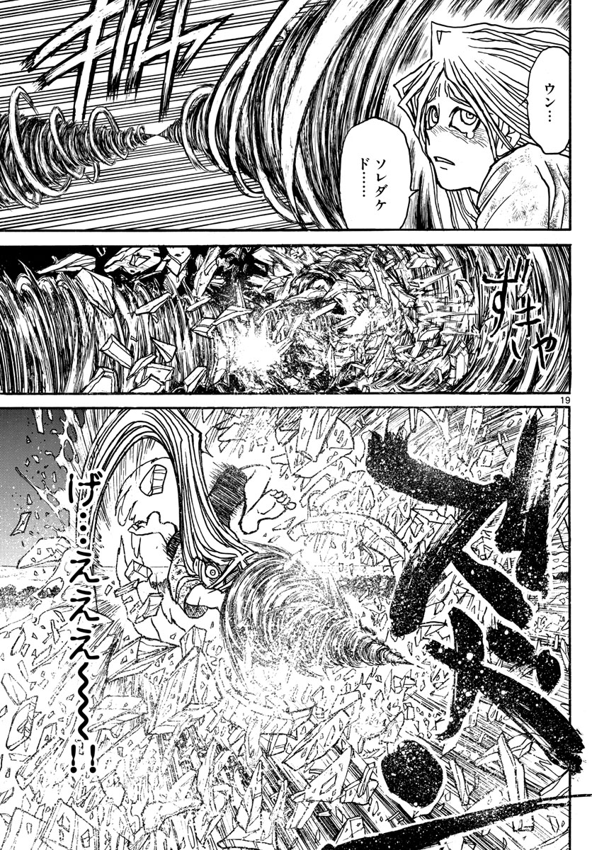 SOUBOUTEI KOWASUBESHI - raw - Chapter 248 - https://jpdd.ccdd.to/JPDD/soubouteikowasubeshi/170295/q0d0gycrk15.jpg