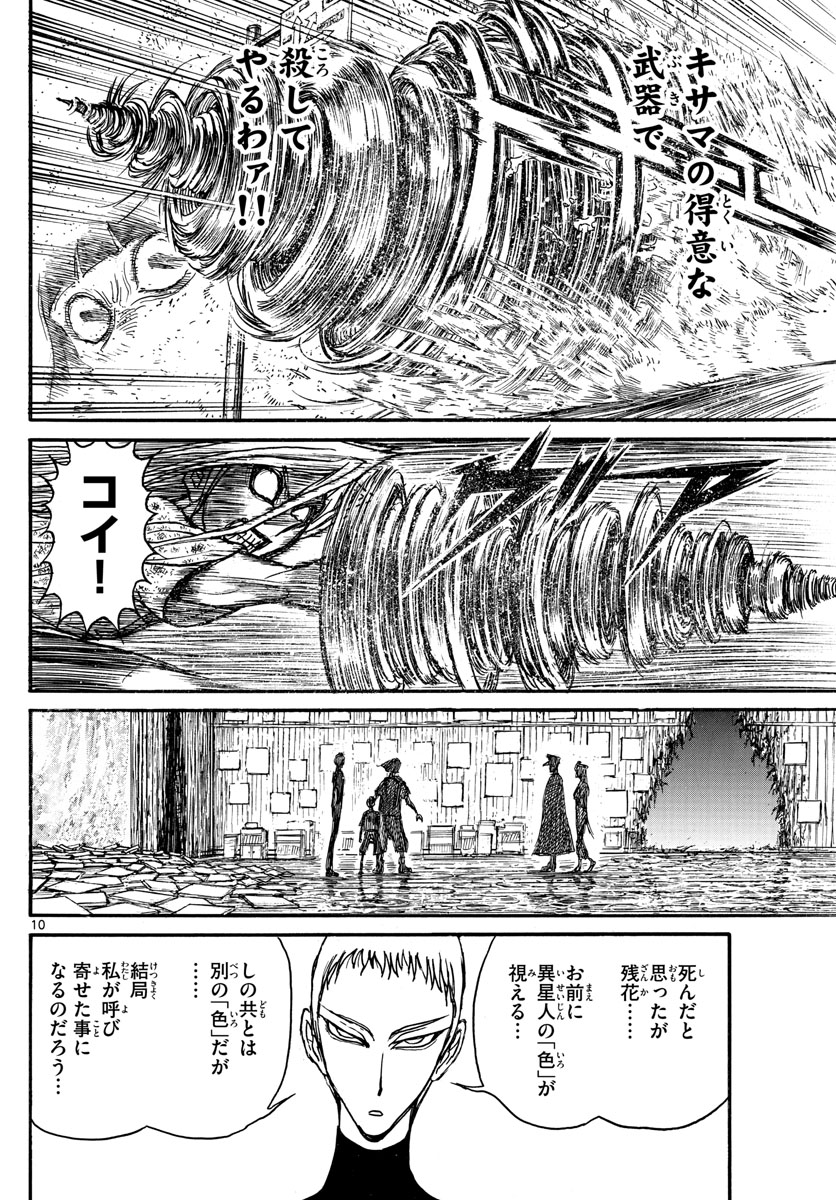 SOUBOUTEI KOWASUBESHI - raw - Chapter 248 - https://jpdd.ccdd.to/JPDD/soubouteikowasubeshi/170295/qexqkuwih3s.jpg