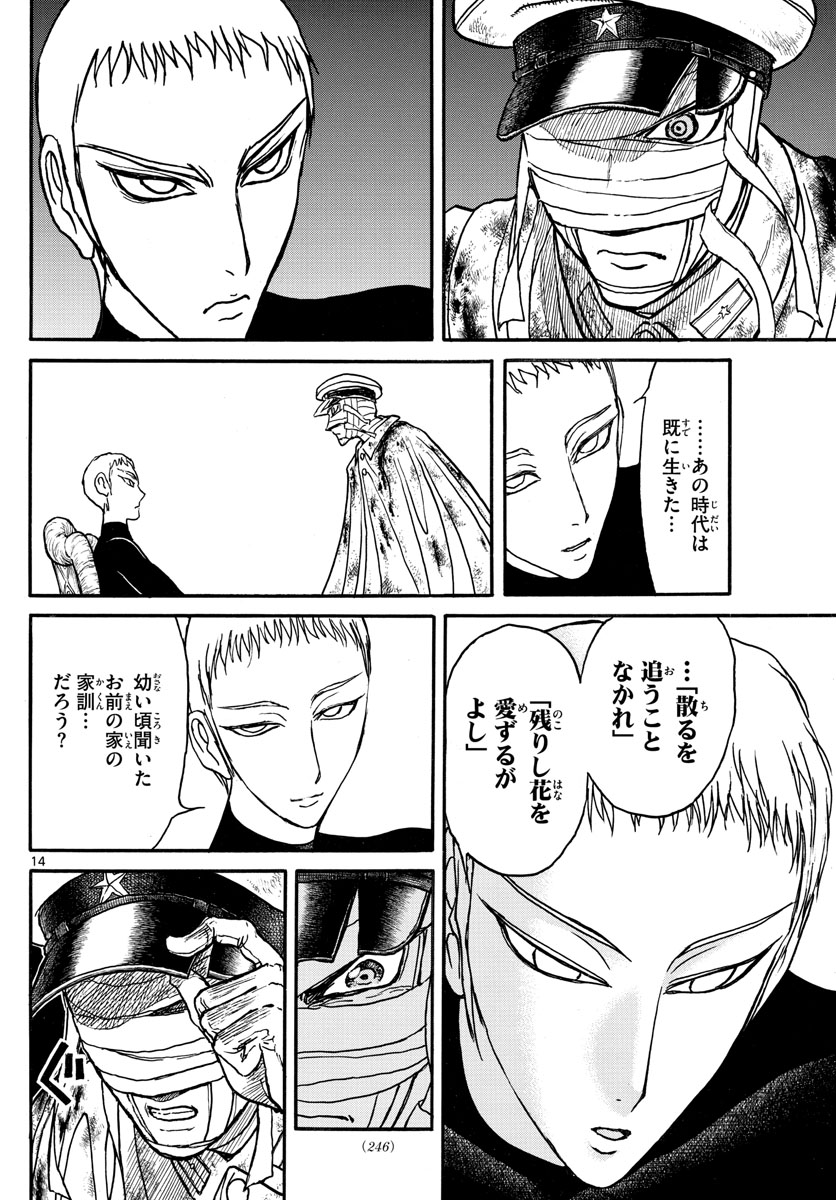 SOUBOUTEI KOWASUBESHI - raw - Chapter 248 - https://jpdd.ccdd.to/JPDD/soubouteikowasubeshi/170295/u0ei4ld120j.jpg