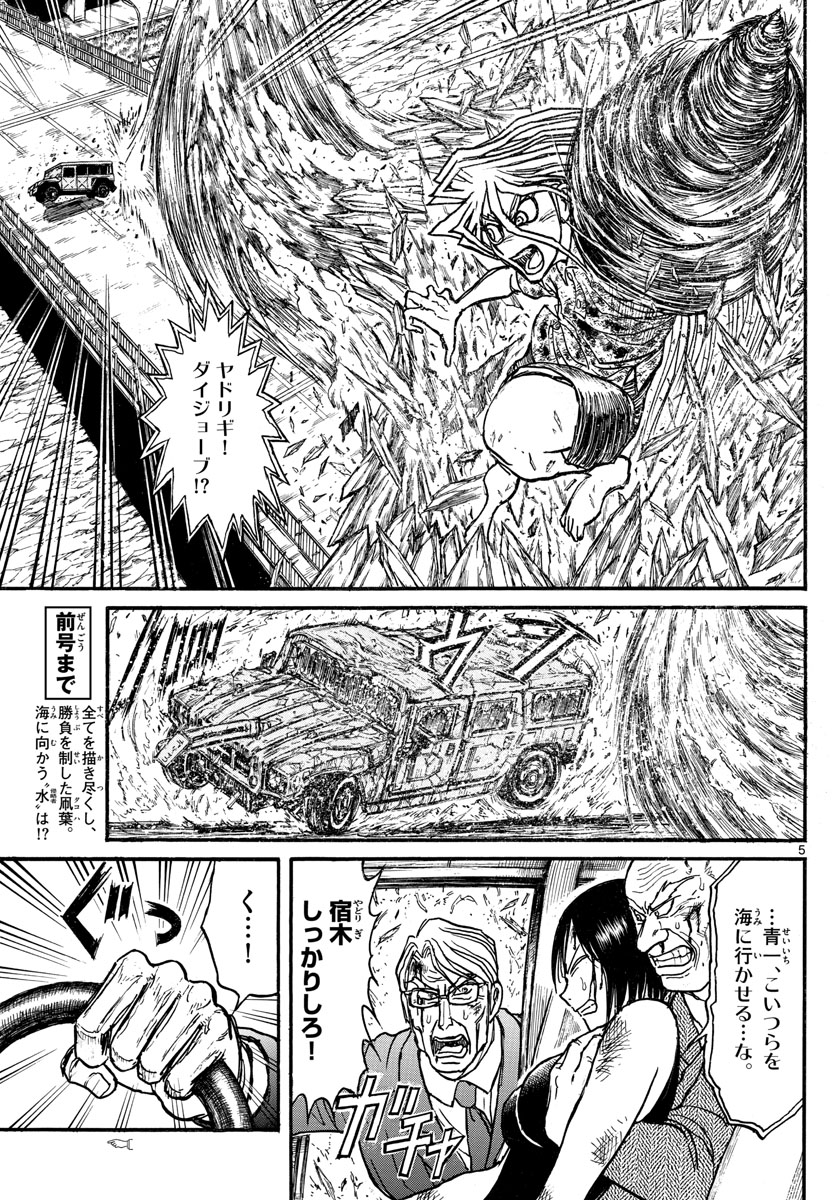 SOUBOUTEI KOWASUBESHI - raw - Chapter 248 - https://jpdd.ccdd.to/JPDD/soubouteikowasubeshi/170295/u3se5rbrrvl.jpg