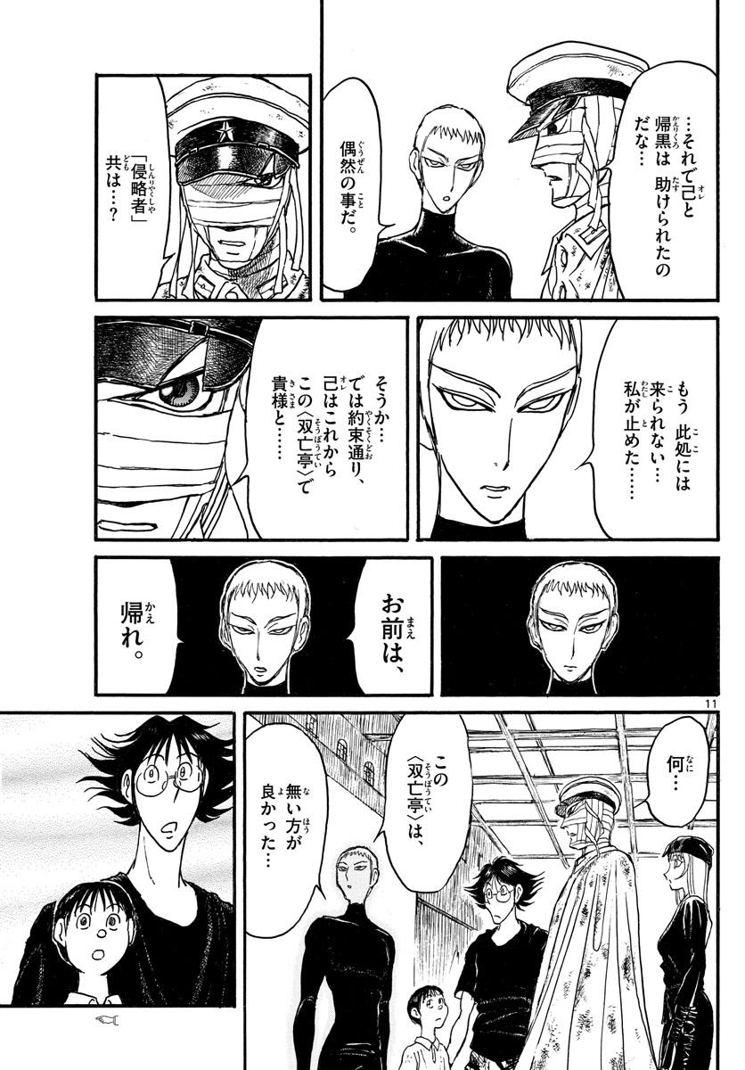 SOUBOUTEI KOWASUBESHI - raw - Chapter 248 - https://jpdd.ccdd.to/JPDD/soubouteikowasubeshi/170295/uqggmk4hd0s.jpg
