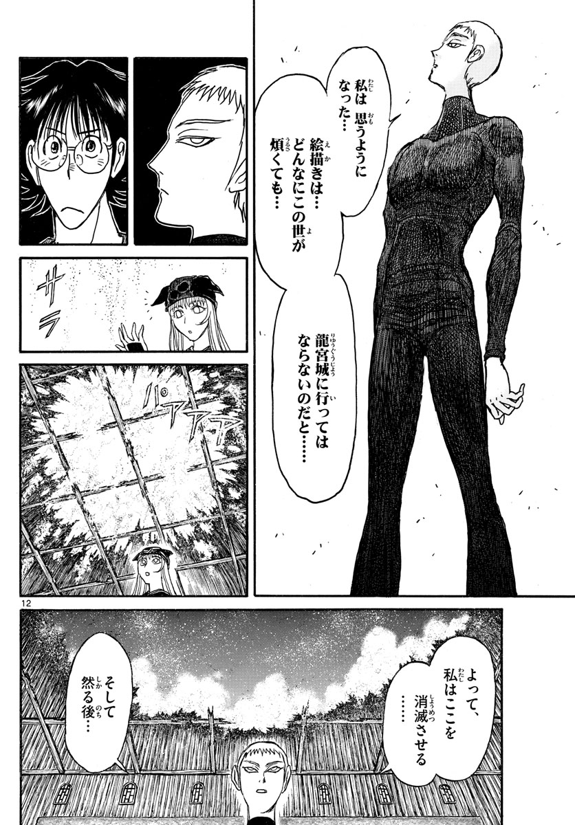 SOUBOUTEI KOWASUBESHI - raw - Chapter 248 - https://jpdd.ccdd.to/JPDD/soubouteikowasubeshi/170295/zmihidisbqy.jpg