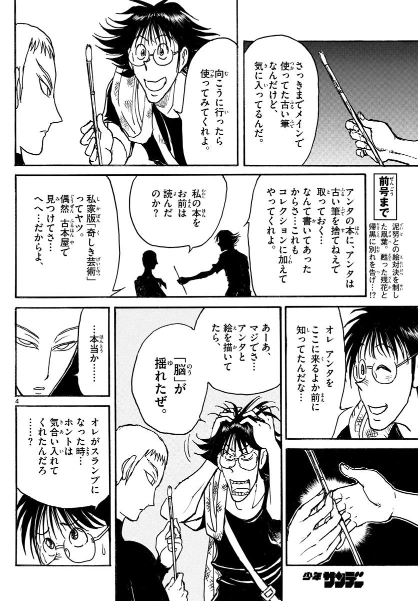 SOUBOUTEI KOWASUBESHI - raw - Chapter 249 - https://jpdd.ccdd.to/JPDD/soubouteikowasubeshi/170971/0a5rzapafm2.jpg
