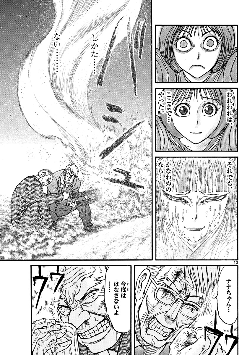 SOUBOUTEI KOWASUBESHI - raw - Chapter 249 - https://jpdd.ccdd.to/JPDD/soubouteikowasubeshi/170971/1dwdirhm5rz.jpg