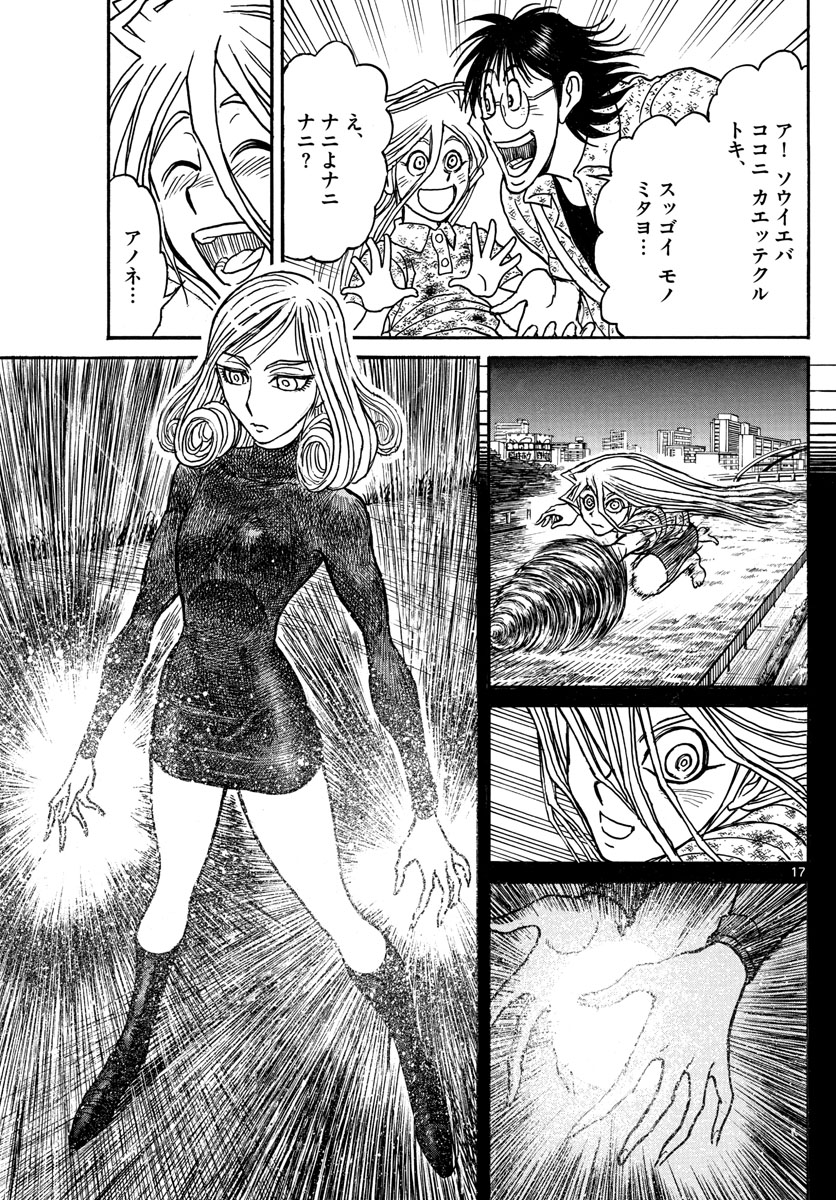 SOUBOUTEI KOWASUBESHI - raw - Chapter 249 - https://jpdd.ccdd.to/JPDD/soubouteikowasubeshi/170971/4qtspmrl51e.jpg