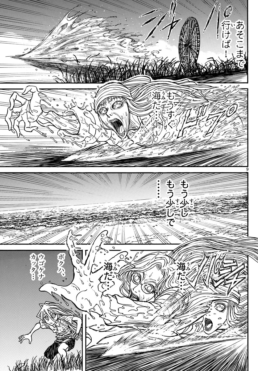 SOUBOUTEI KOWASUBESHI - raw - Chapter 249 - https://jpdd.ccdd.to/JPDD/soubouteikowasubeshi/170971/aeqgadvc5a4.jpg