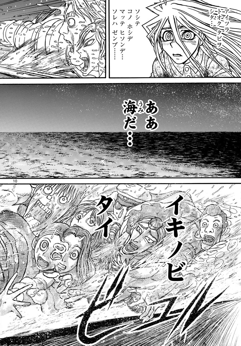 SOUBOUTEI KOWASUBESHI - raw - Chapter 249 - https://jpdd.ccdd.to/JPDD/soubouteikowasubeshi/170971/asjqfalwfo3.jpg