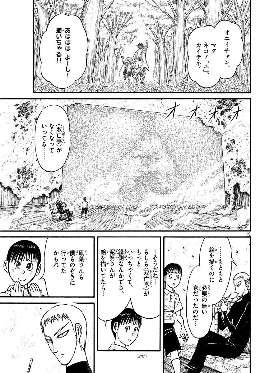 SOUBOUTEI KOWASUBESHI - raw - Chapter 249 - https://jpdd.ccdd.to/JPDD/soubouteikowasubeshi/170971/atgijgqtcgn.jpg