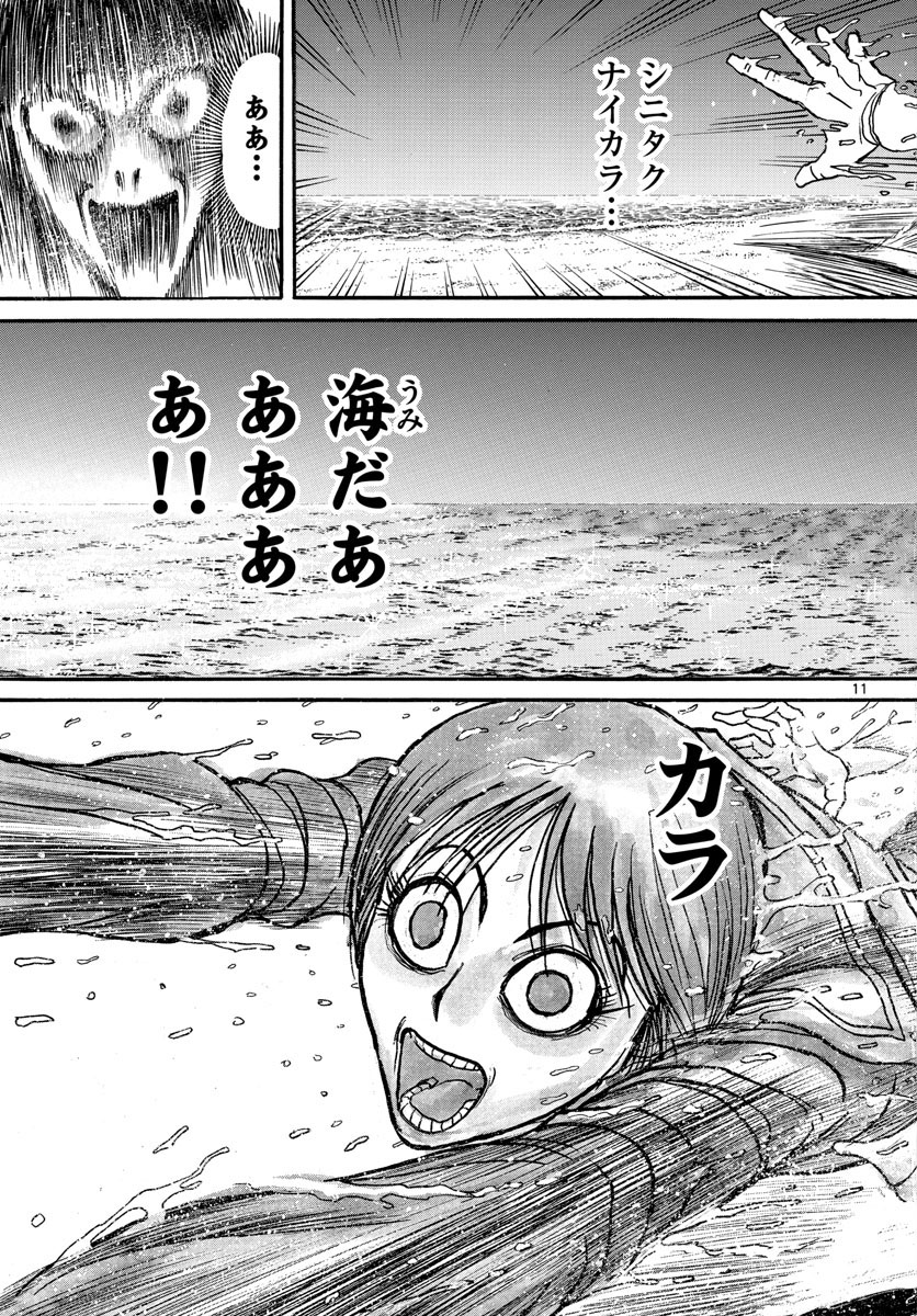 SOUBOUTEI KOWASUBESHI - raw - Chapter 249 - https://jpdd.ccdd.to/JPDD/soubouteikowasubeshi/170971/bmpcmh14vab.jpg