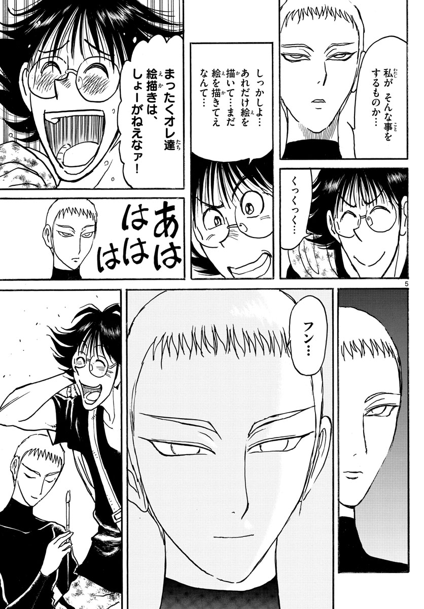 SOUBOUTEI KOWASUBESHI - raw - Chapter 249 - https://jpdd.ccdd.to/JPDD/soubouteikowasubeshi/170971/eke4wsu43sg.jpg